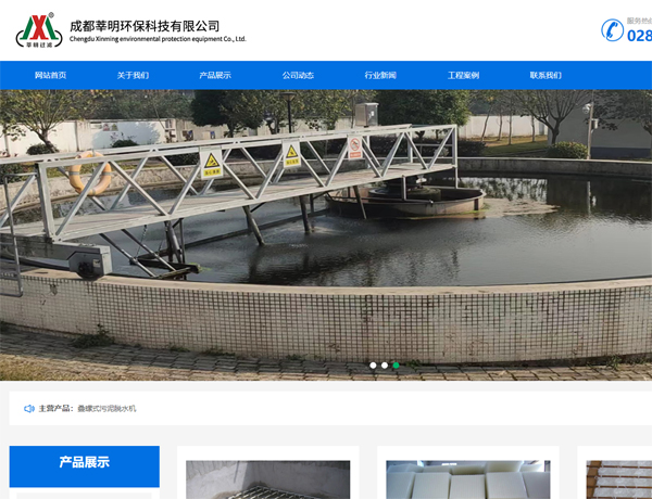  惠州网站建设