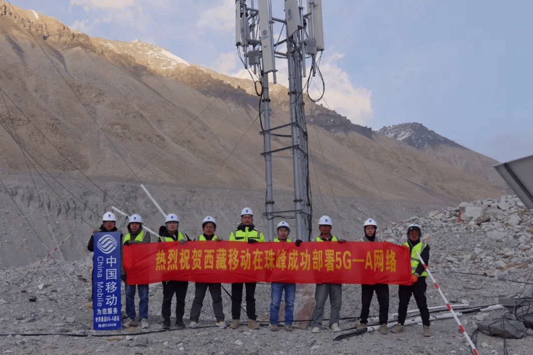 中国移动在珠穆朗玛峰区域开通首个 5G-A 基站