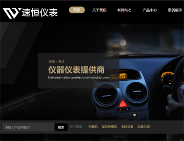 上海网站建设