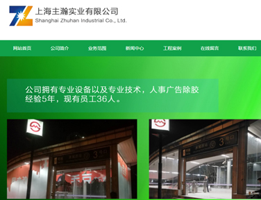 上海网站建设