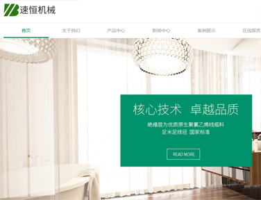上海网站建设