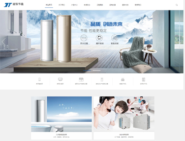 网站建设