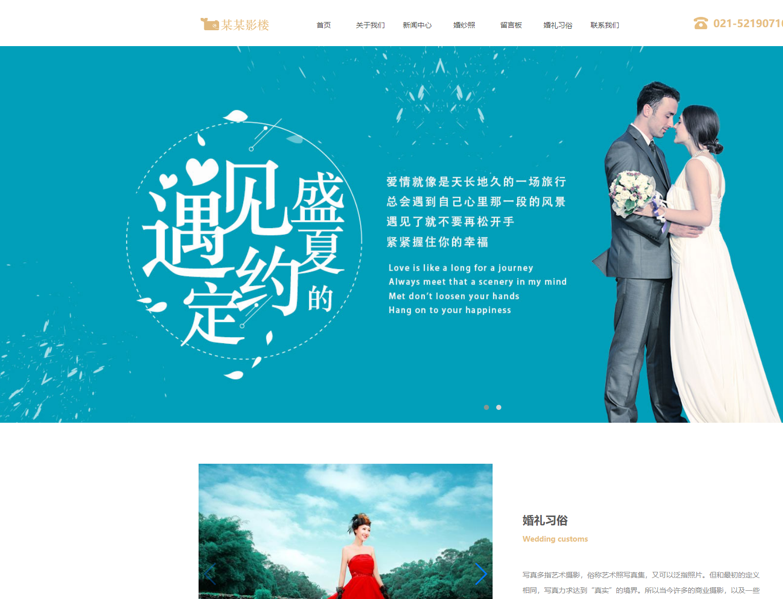  丽江网站建设