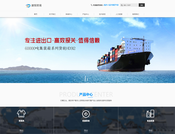  黑河网站建设