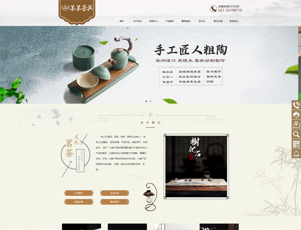  余姚网站建设
