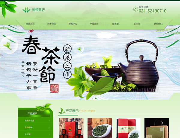 温江网站建设