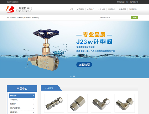  西宁网站建设