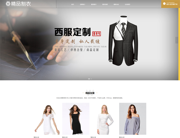  张家口网站建设