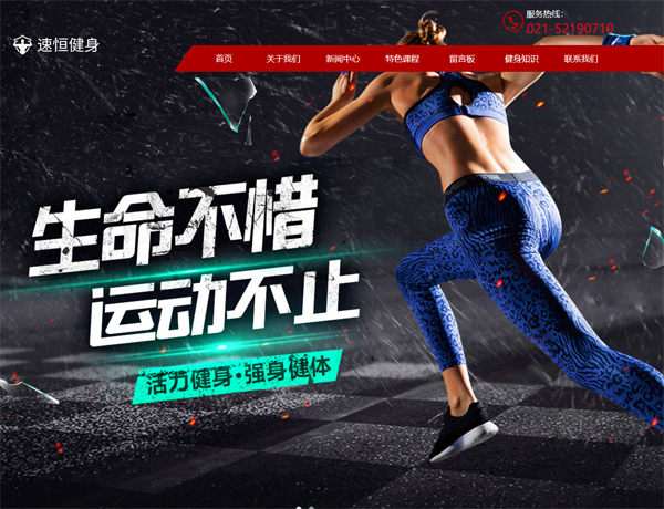  张家口网站建设