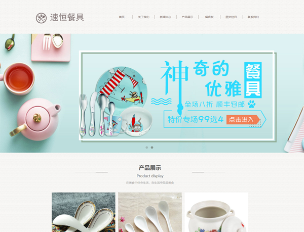  徐闻网站建设