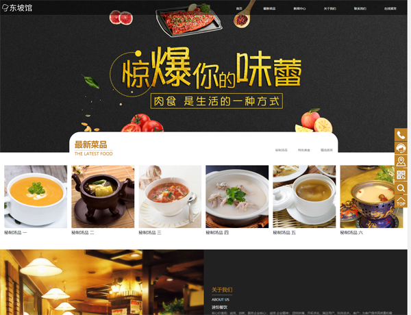  普陀网站建设