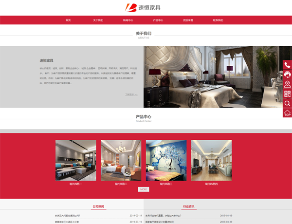  泰兴网站建设