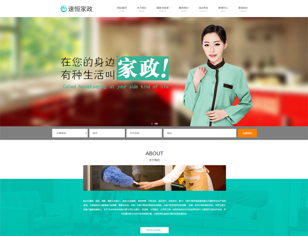  儋州网站建设