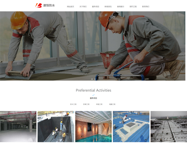 网站建设