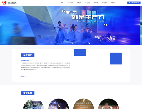  漳浦网站建设