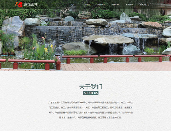  锦州网站建设