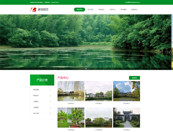  濮阳网站建设