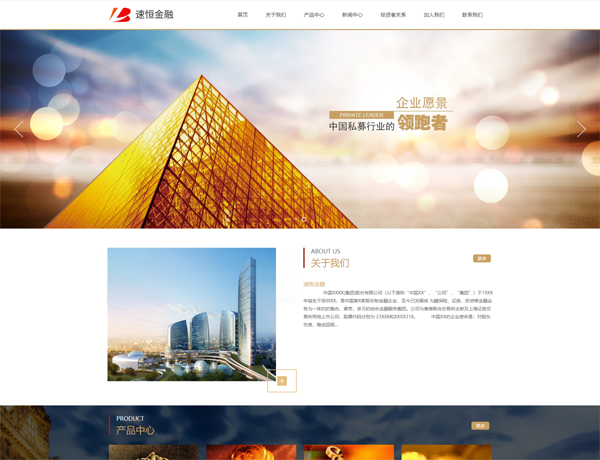  西宁网站建设