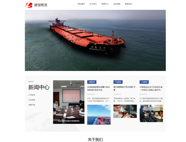 网站建设
