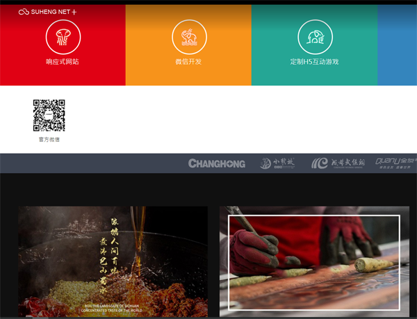  修文网站建设