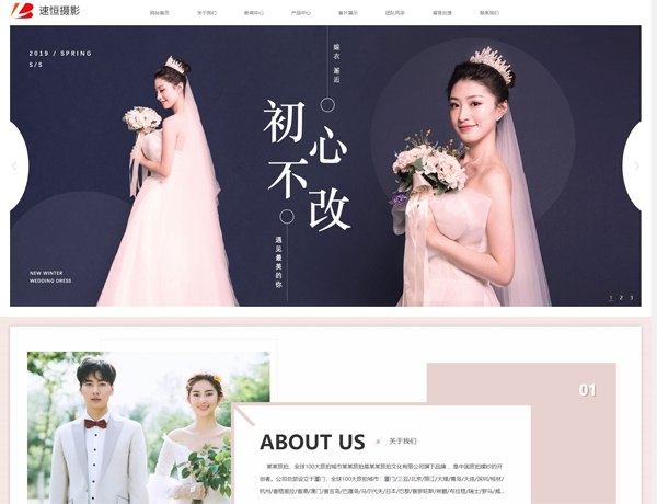  普陀网站建设