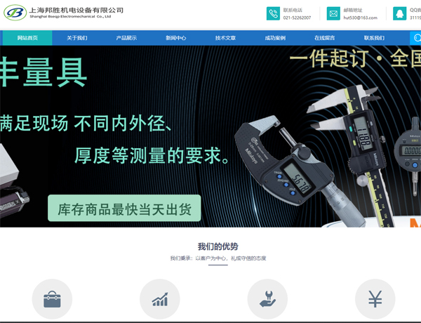  牡丹江网站建设