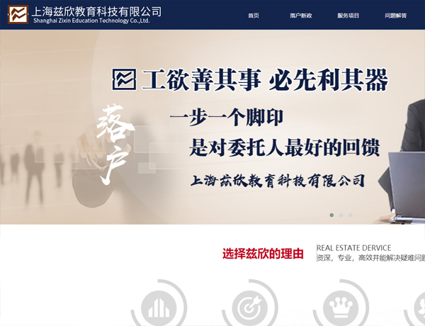  杭州网站建设