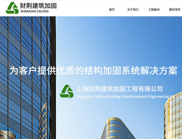  温江网站建设