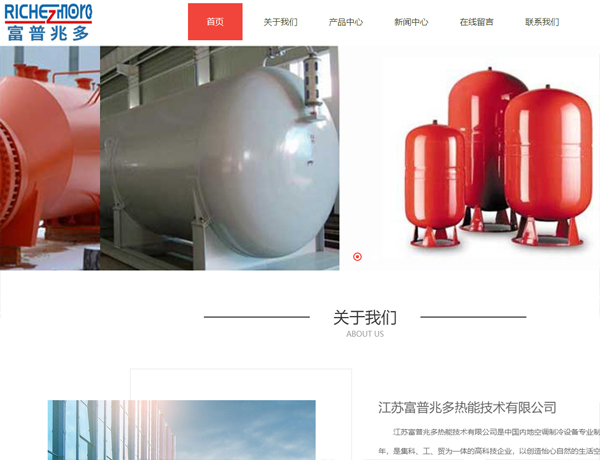  台湾网站建设