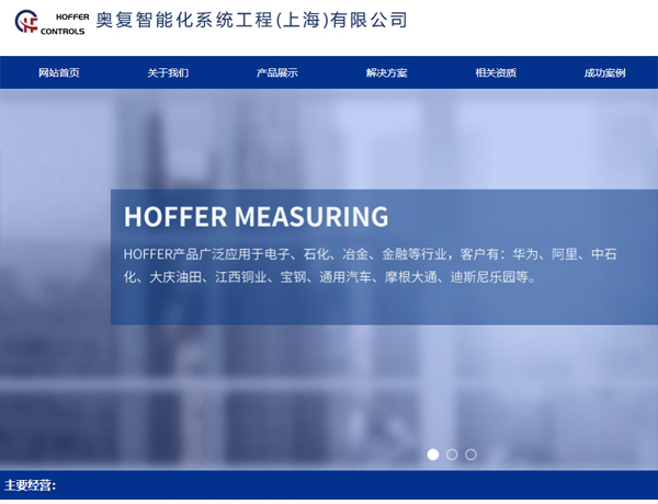  台湾网站建设