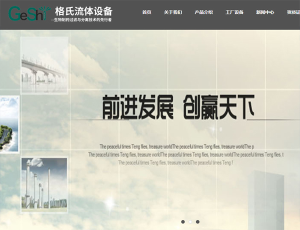  张家口网站建设