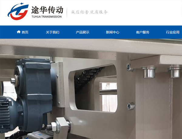  龙门网站建设