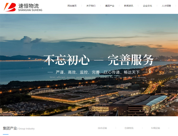  修文网站建设