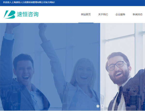  东营网站建设