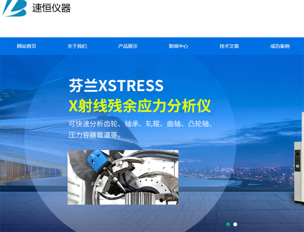  徐州网站建设