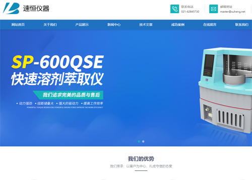  宁化网站建设