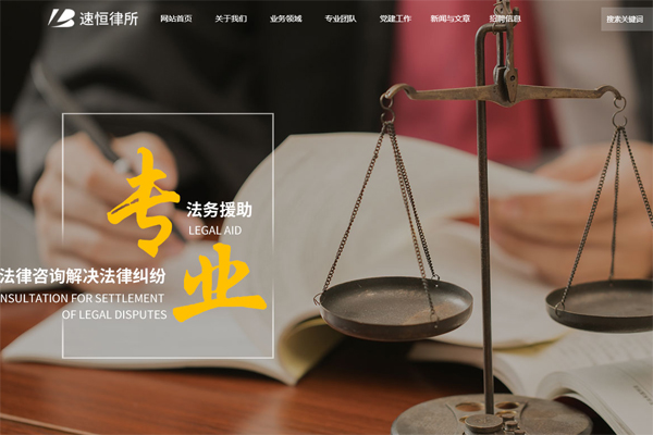  泰兴网站建设