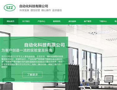  温江网站建设