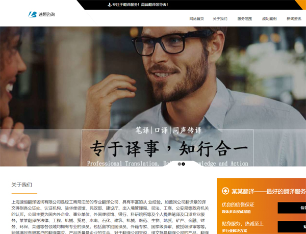  铁岭网站建设
