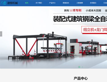  修文网站建设