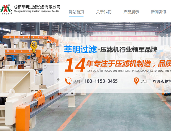  铁岭网站建设
