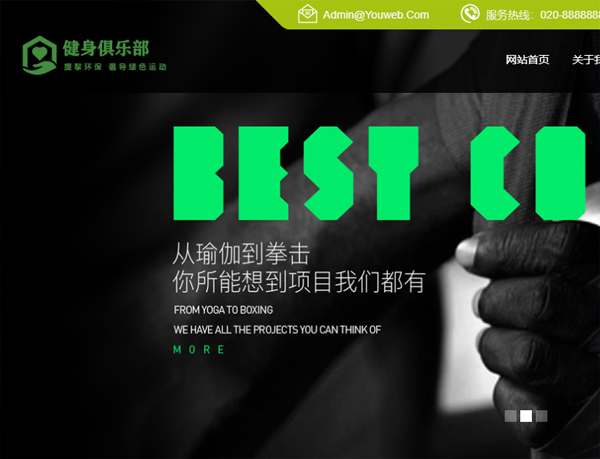  泰兴网站建设