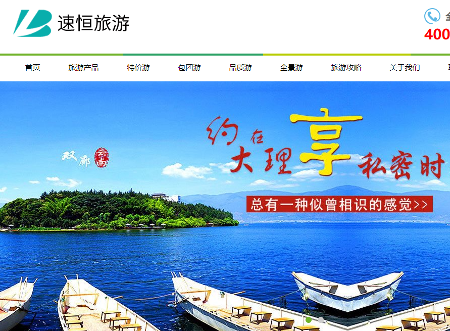  丽江网站建设
